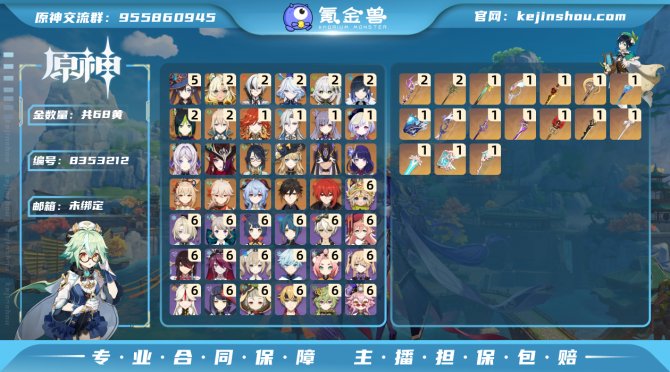 氪金兽