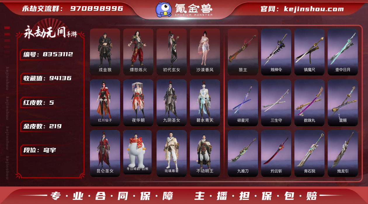 网易支付状态: 可注销 换绑冷却: 无冷却...