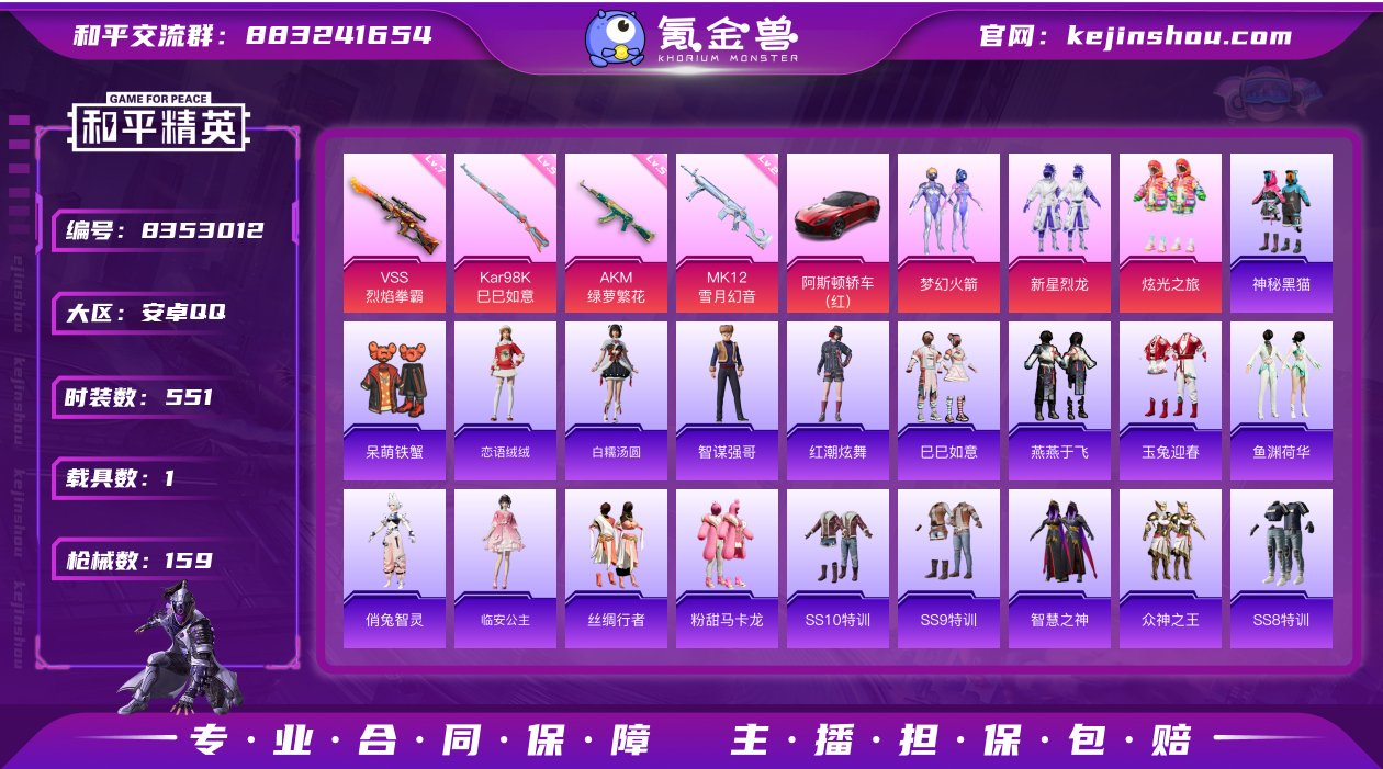 实名: 可修改 时装数: 551 载具数:...