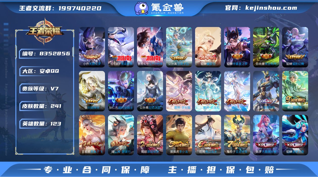 实名: 不可修改 贵族等级: V7 英雄数...
