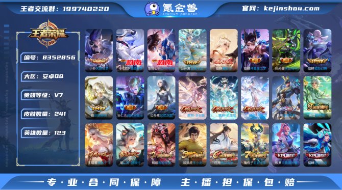 氪金兽