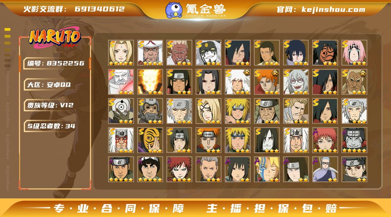 实名: 不可修改 贵族等级: V12 区服...
