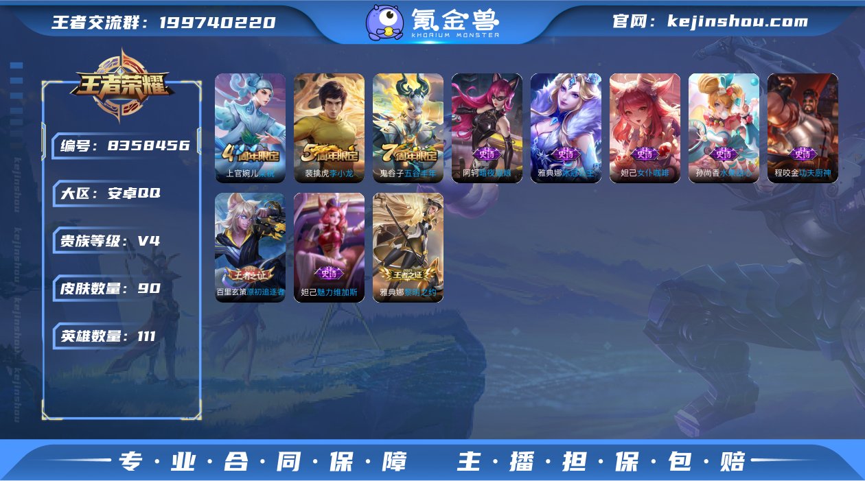 WZ3101495|手Q安卓 111英雄 ...