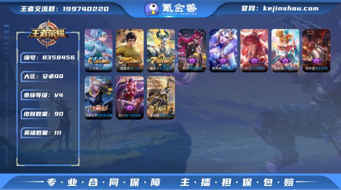 氪金兽