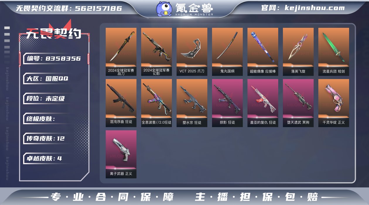 "亮点：极品24冠军套 性价比小库存号
套...
