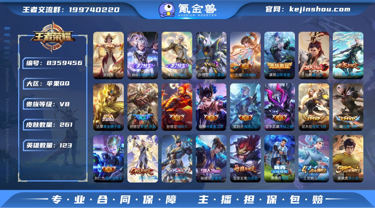 【金标杨戬 金标诸葛亮  金标韩信 金标赵...