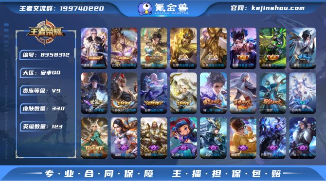氪金兽