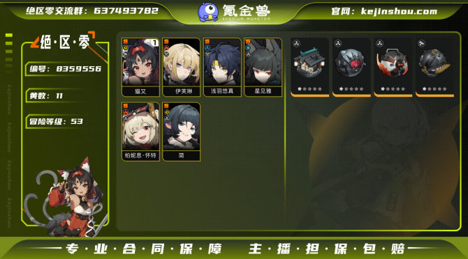氪金兽