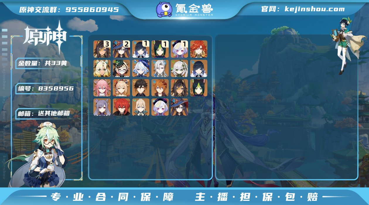 ed - 33金 五星角色：玛薇卡 希诺宁...