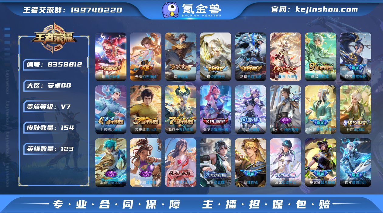 实名: 可修改 贵族等级: V7 英雄数:...