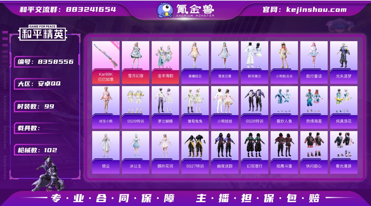 【商品标题】：： 安卓 手Q-2粉装-1特...