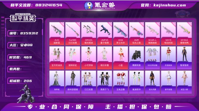 氪金兽