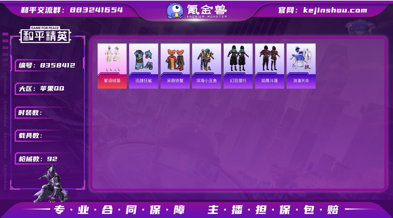 1粉装 4特效枪 7印记 可二次 可修改实...