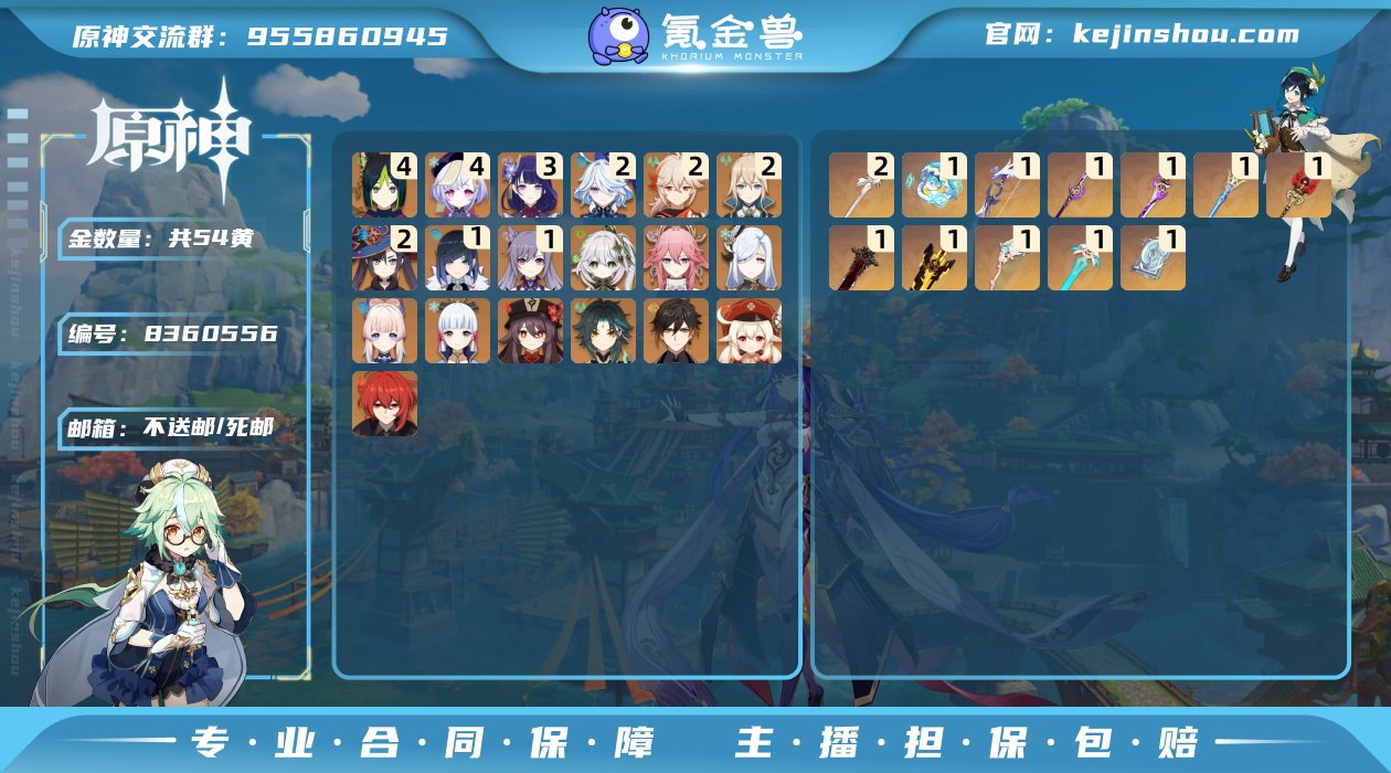 60级/54黄/男主/19个五星角色
2命...