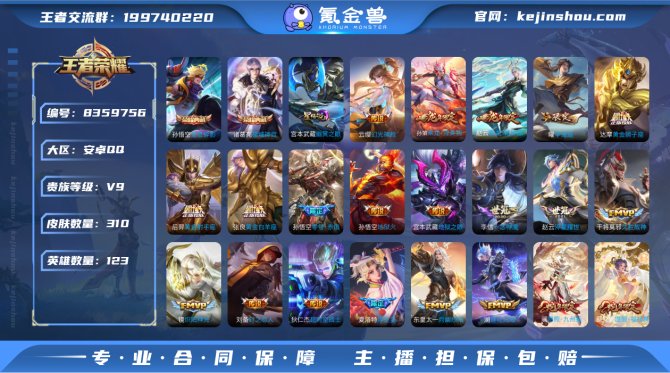 氪金兽