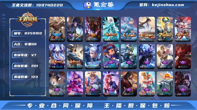 氪金兽