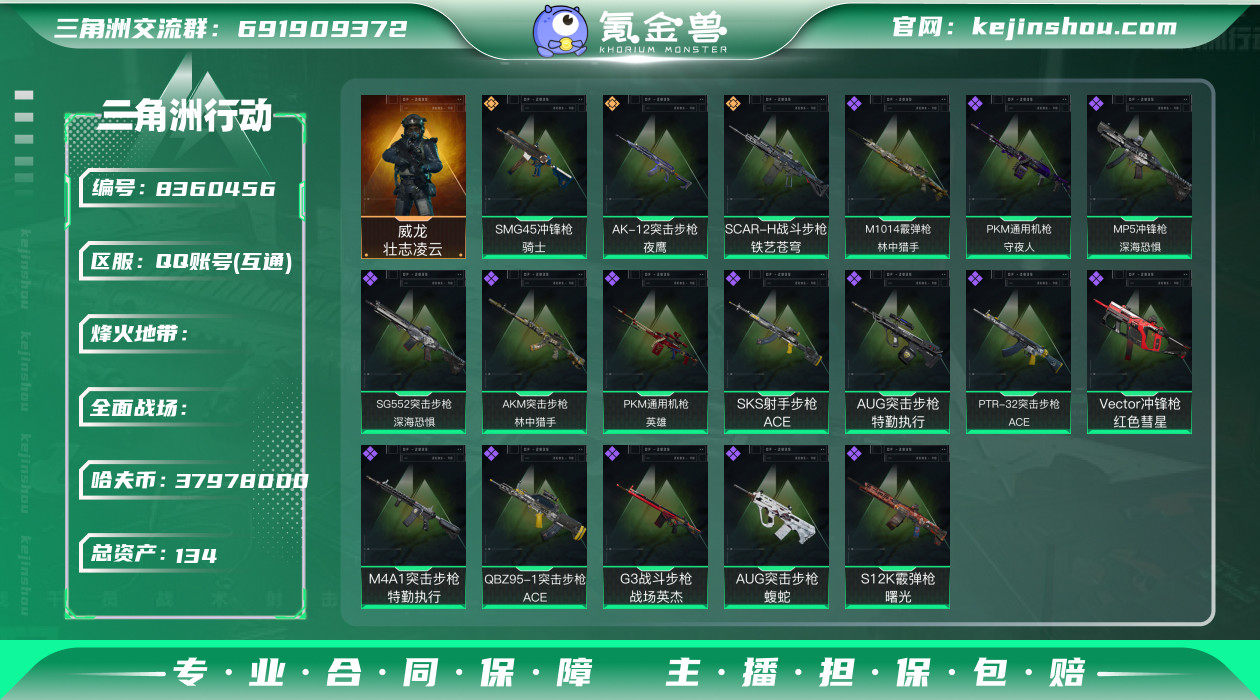 三角洲 3X3保险箱 等级:60级 总资产...