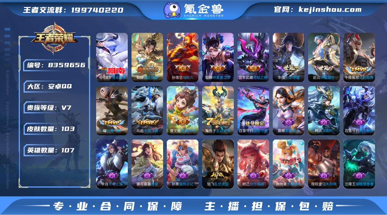 MWZ99699+【1珍品10传说V7】安...