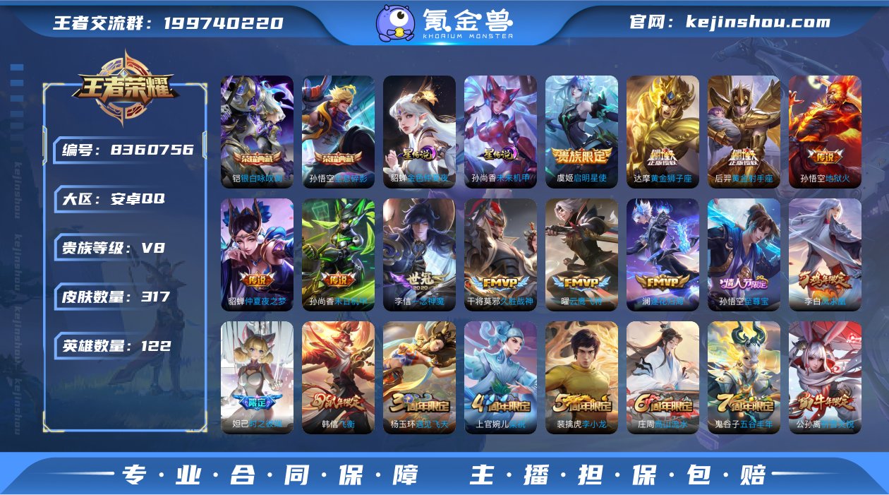 实名: 不可修改 性别: 男号 贵族等级:...