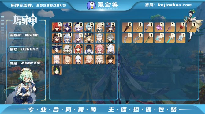 氪金兽