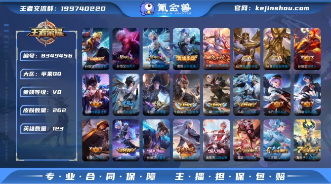 氪金兽