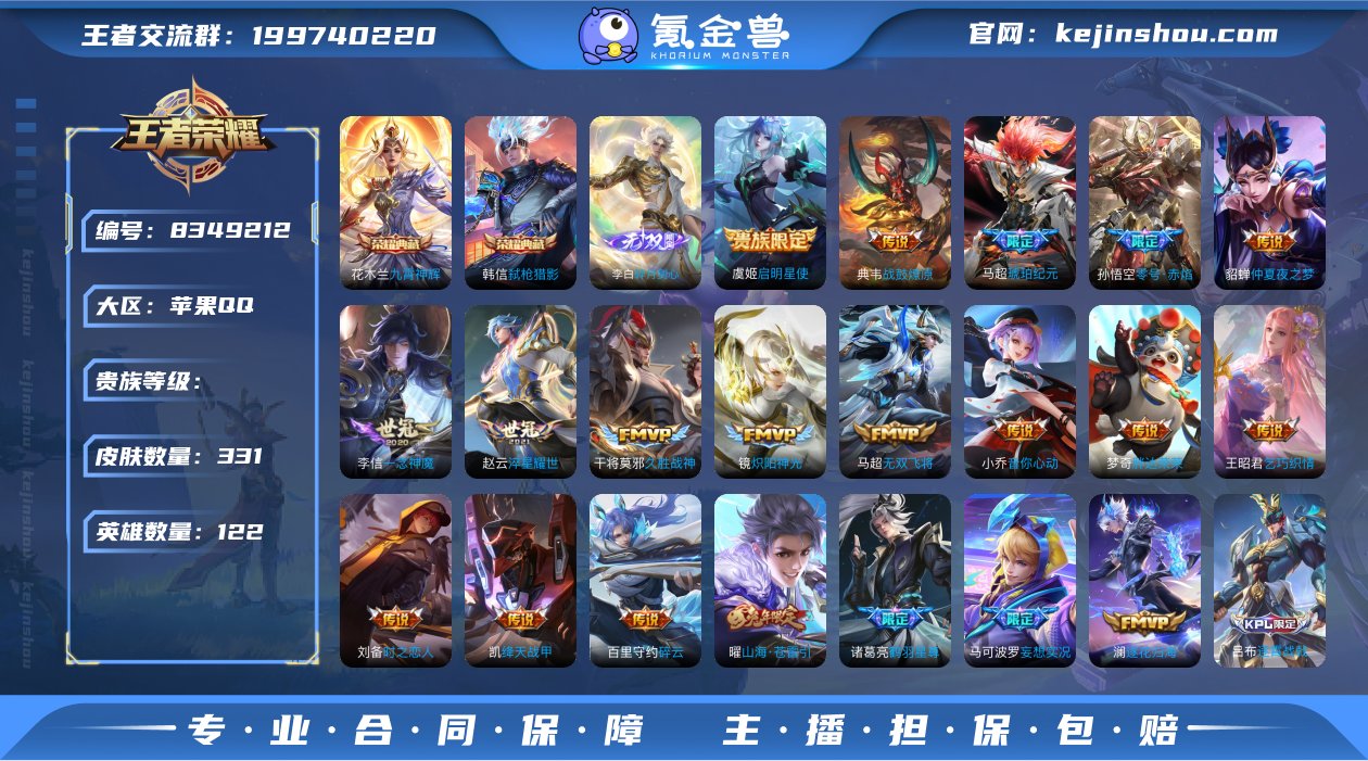 编号64685 不可二次 v8 331皮肤...