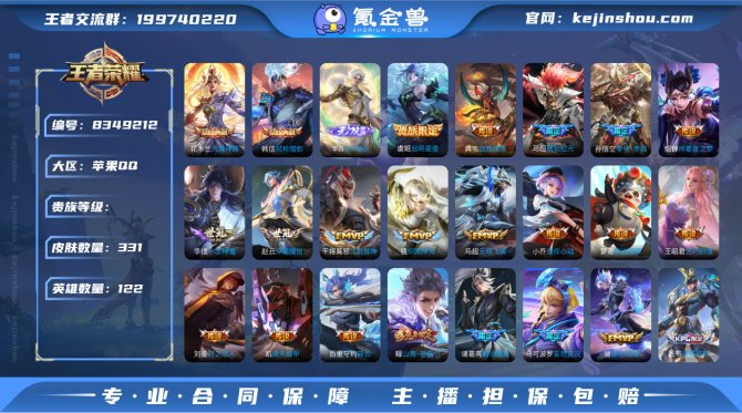 氪金兽