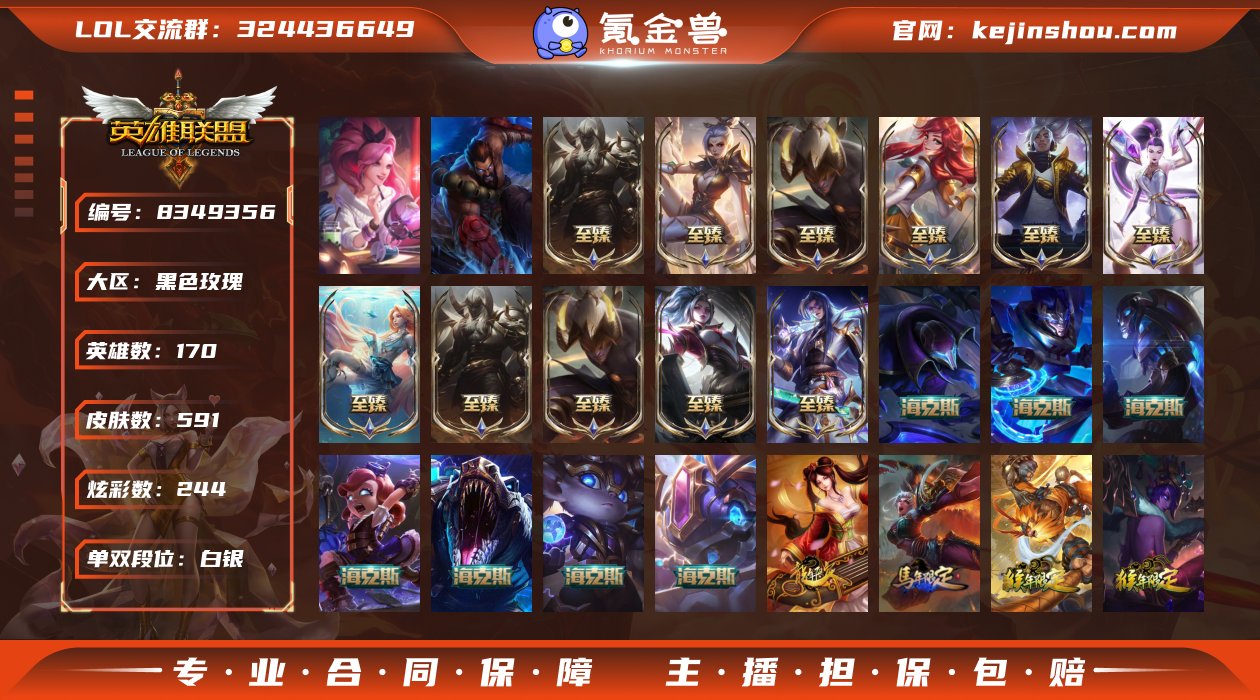 【LOLX773】170英雄/591皮肤/...