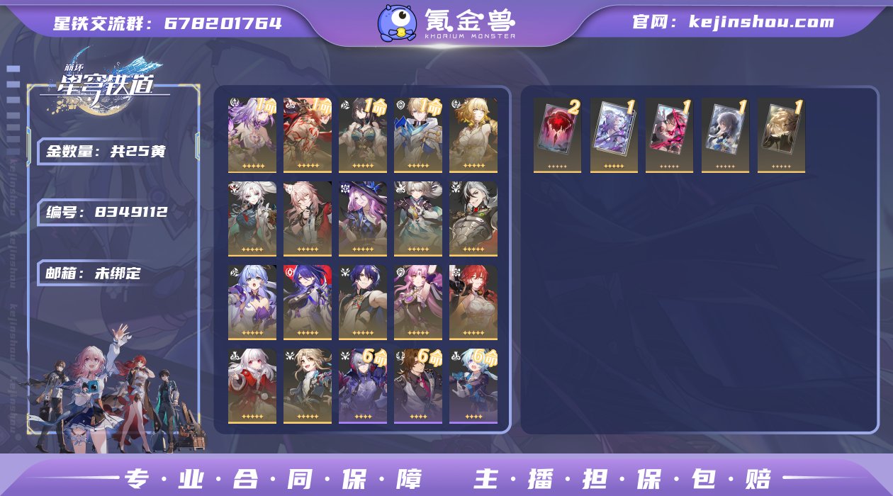 25黄！1+1遐蝶，1命万敌，0命流萤， ...