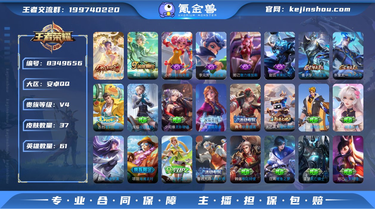【愿照·福禄聚37皮肤2传说女生福利号】安...