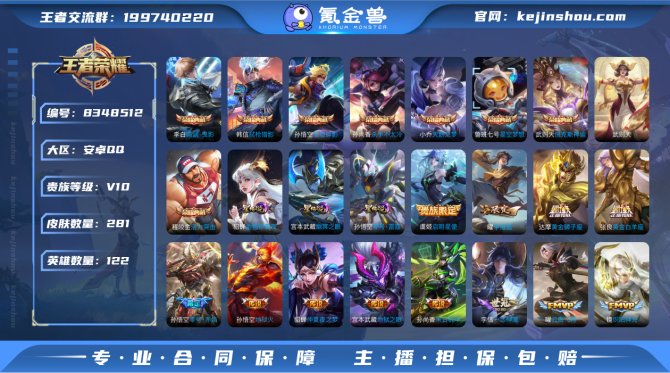 氪金兽