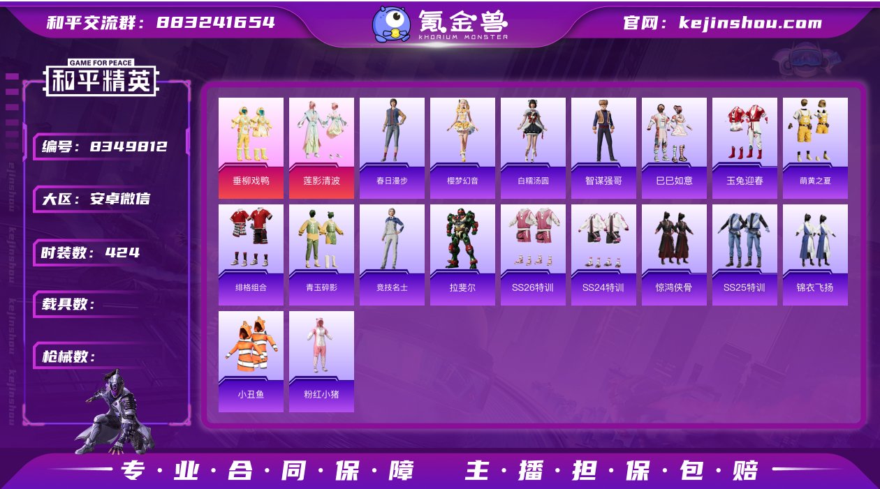 AL600810 热力值30995 和平营...