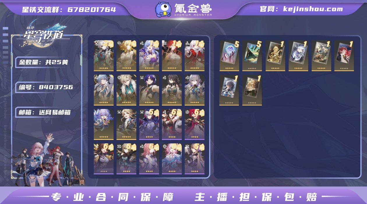 邮箱: 送网易邮箱 开拓者性别: 女 总黄...