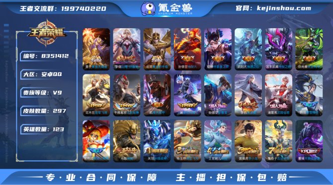 氪金兽