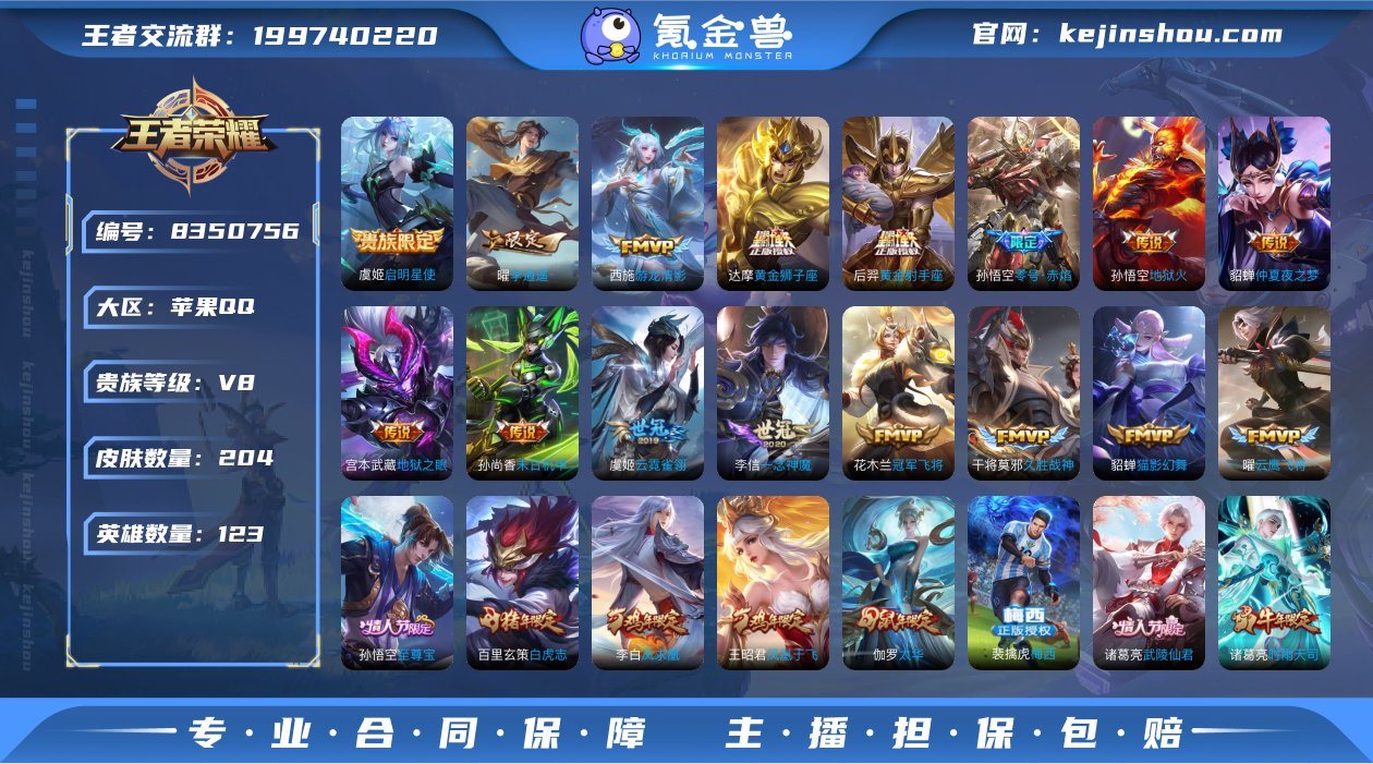 【商品标题】：苹果Q-V8-尊贵铂金II段...