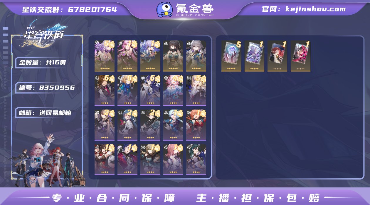 邮箱: 送网易邮箱 开拓者性别: 男 总黄...