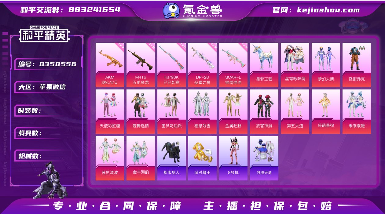 ZV1067 苹果微信 可二次 ss32战...