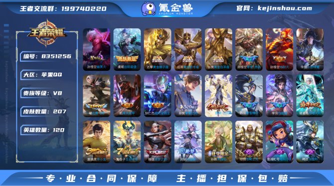 氪金兽