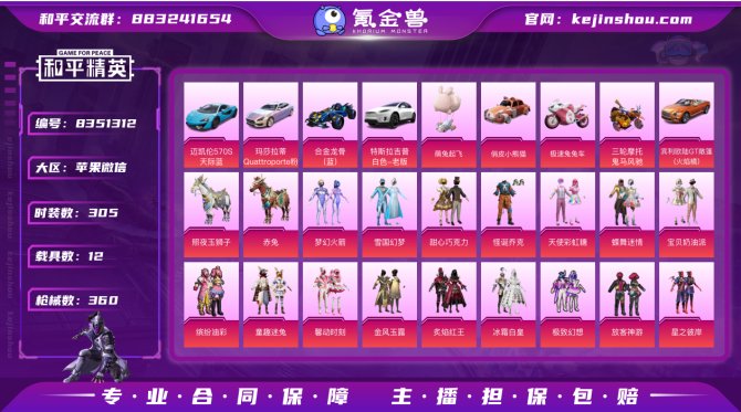 氪金兽