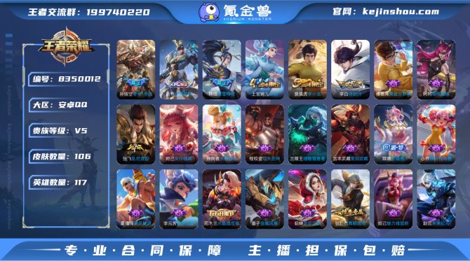 氪金兽