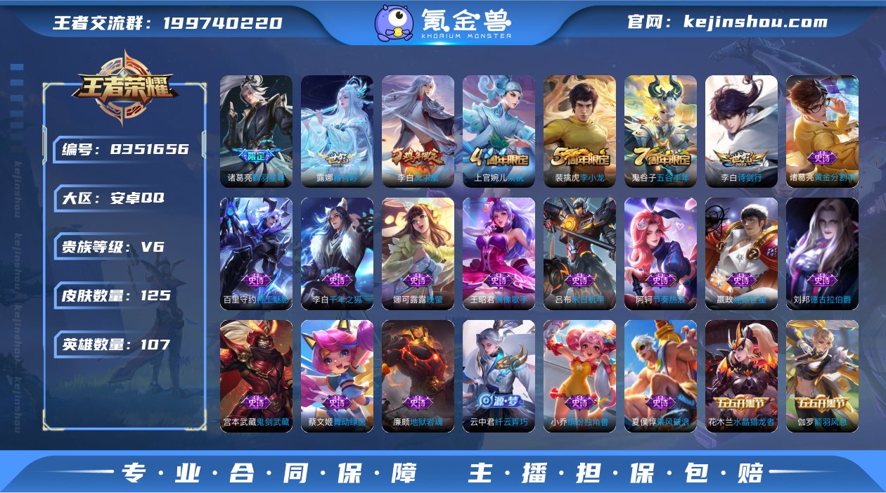 实名: 可修改 贵族等级: V6 英雄数:...