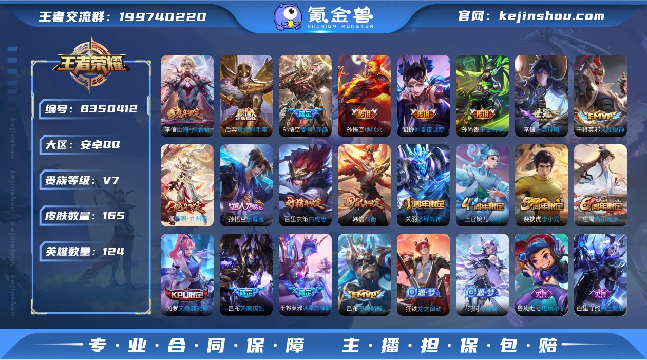 1星传说 至尊宝 一念神魔,山海·炽霜斩,...