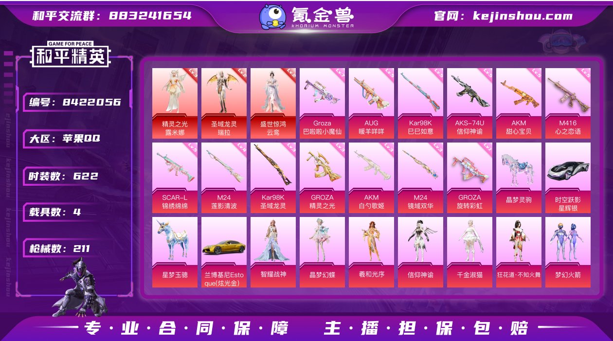 YZJ8552 可二次   苹果Q-977...