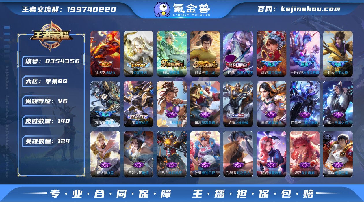 6324E0可二次"传说3优质限定6
无设...