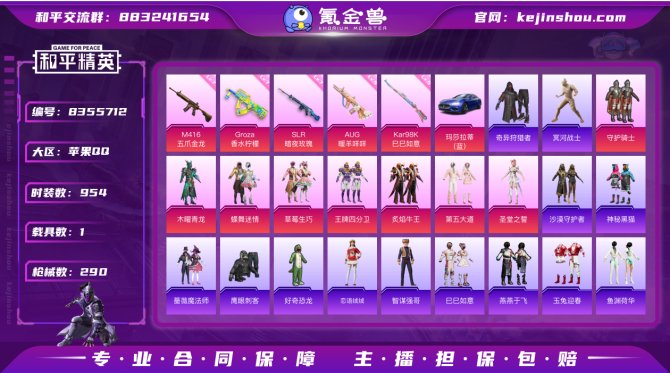氪金兽