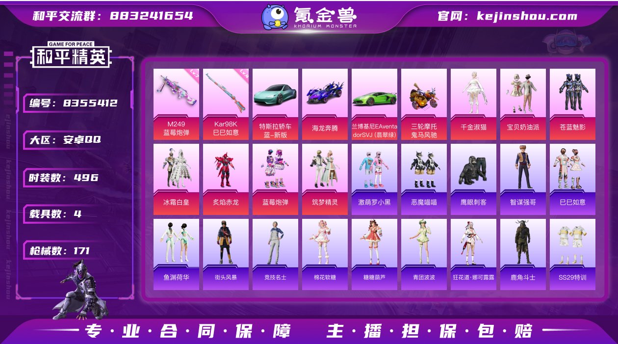 7粉装 2特效枪 4载具 8印记 可二次 ...