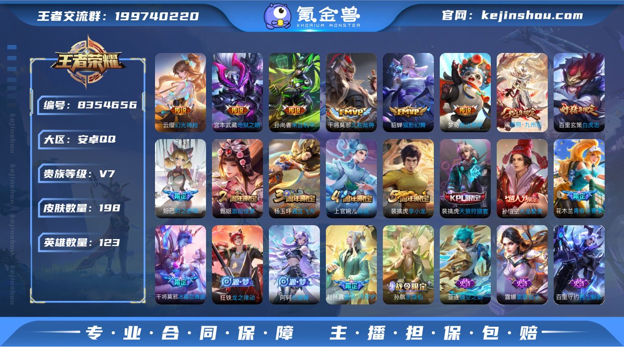 9传说/省3女娲/省标貂蝉/省标干将/胖达...