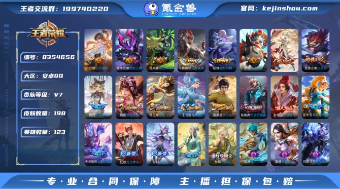氪金兽