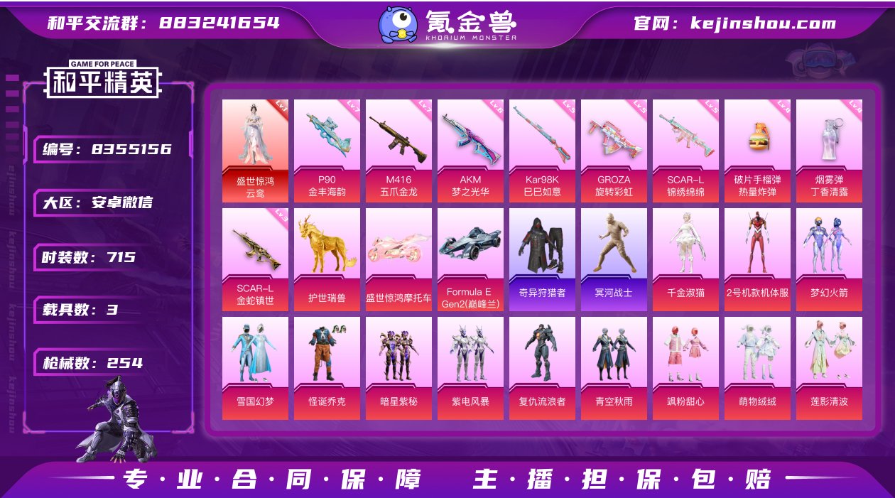 实名: 可修改 时装数: 715 载具数:...