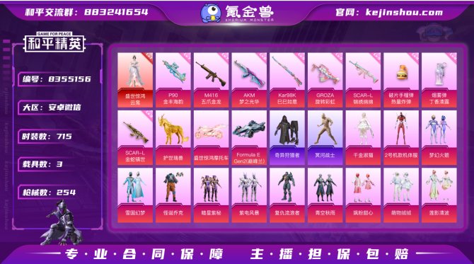 氪金兽